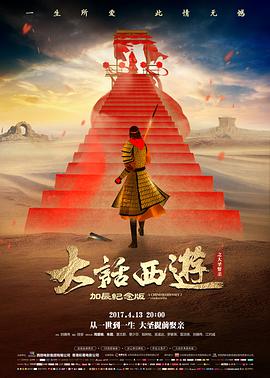 《猩球崛起：新世界》科幻电影预告片封面